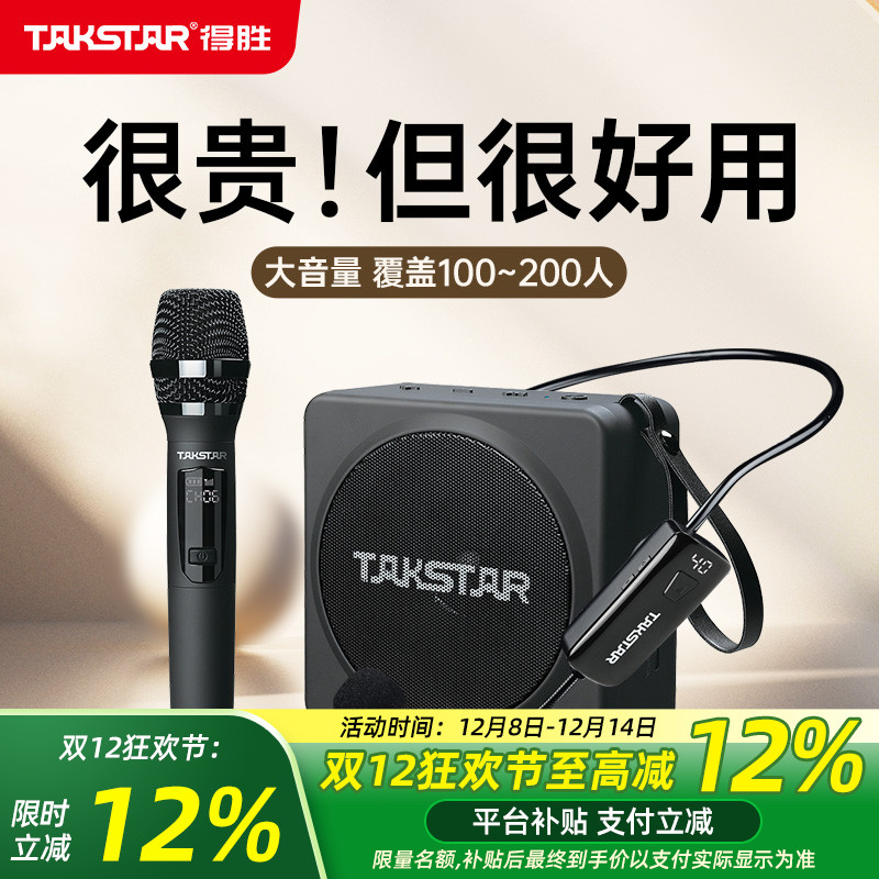 【爆款】得胜大音量无线扩音器