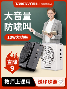 Takstar德胜E188小蜜蜂班级教师用喇叭宝街摊小喇叭导游扩音器