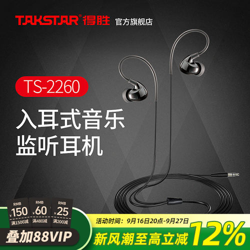 主播都说好用监听耳机