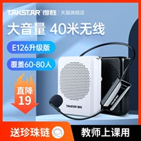Victory E126W Little Bee Wireless Morden Suctier Wements Используйте лекционные преподавание класса Специальный игрок