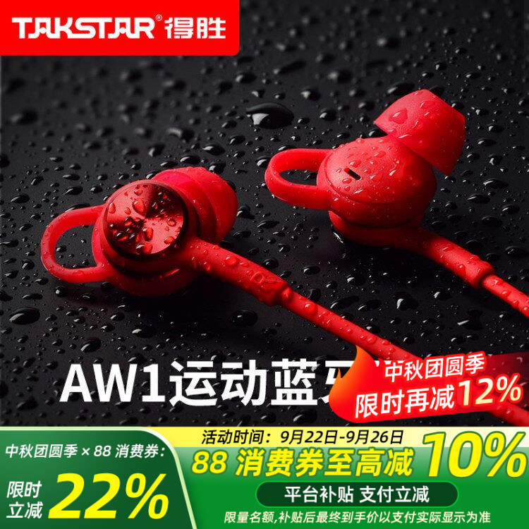 takstar得胜aw1无线通话蓝牙耳机