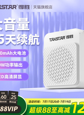 得胜E180M小蜜蜂扩音器教师上课用蓝牙无线导游摆摊促销喊话器