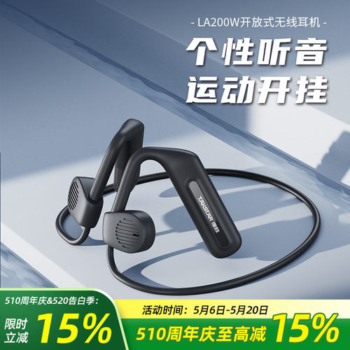 气骨传导耳机运动跑步防水