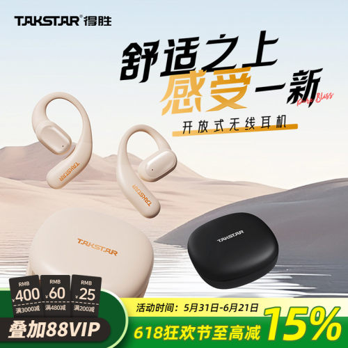 无线挂耳式耳机户外运动跑步