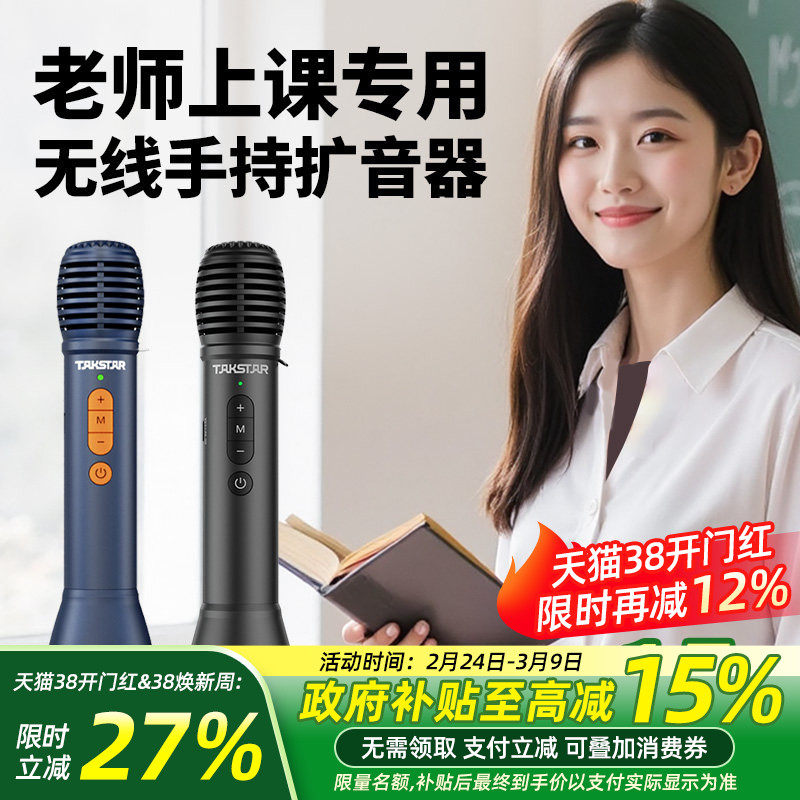 得胜DA10手持扩音器教师上课宝PPT翻页演讲麦蓝牙无线K歌麦克风
