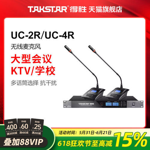 得胜无线麦克风一拖二一拖四话筒