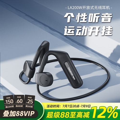 气骨传导耳机运动跑步防水