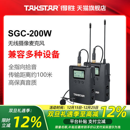 无线单反u段摄像机采访麦克风