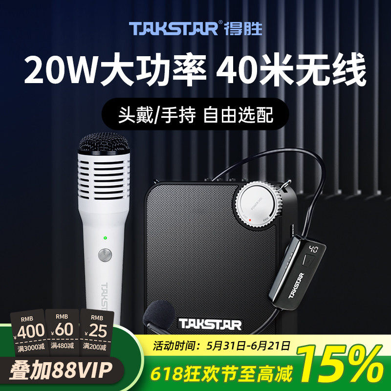 得胜E500W无线扩音器教师用上课宝户外喇叭蓝牙无线K歌手持麦克风