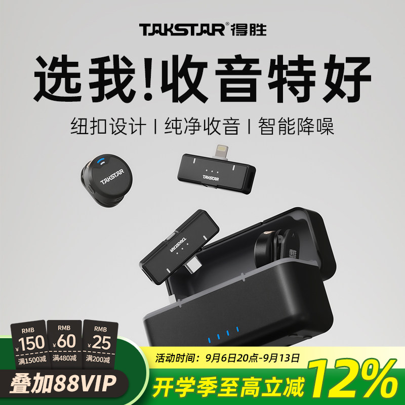 一拖二领夹麦收音录音器直播得胜图片