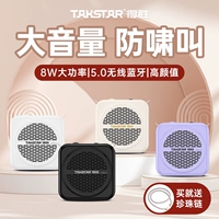 Victory E188Mini Bee Bee Drainspeaker Учитель использует классные гиды по обучению сокровищам, чтобы вызвать спикер спикера