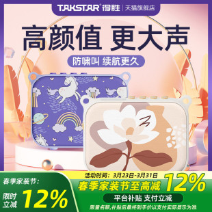 得胜E30无线小蜜蜂扩音器教师上课专用教学导游摆摊户外扬声器