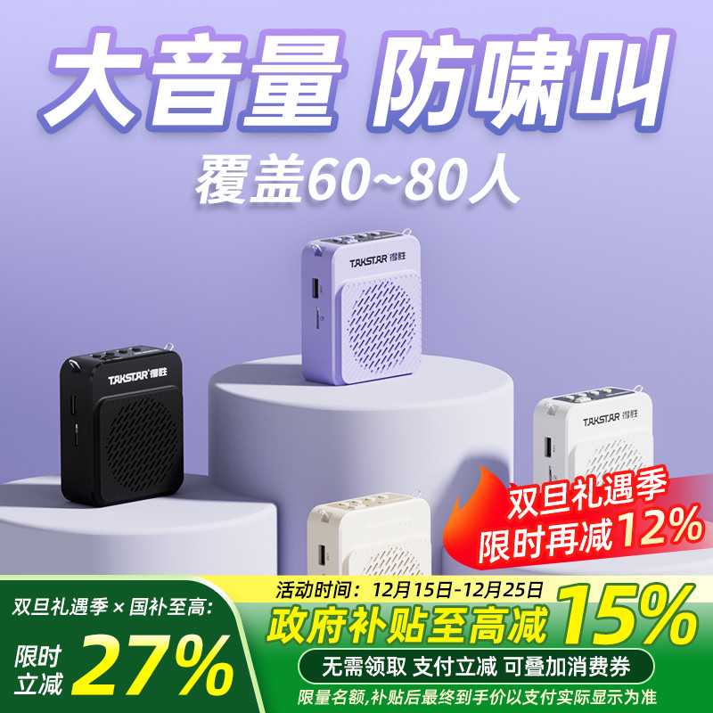 得胜E188无线领夹式小蜜蜂扩音器上课教师用导游喊话器促销扬声器