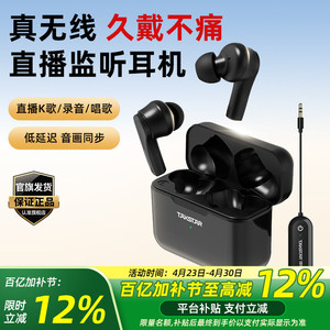 得胜WPM-420无线监听耳机挂脖式直播K歌录音监听演出蓝牙无线耳机
