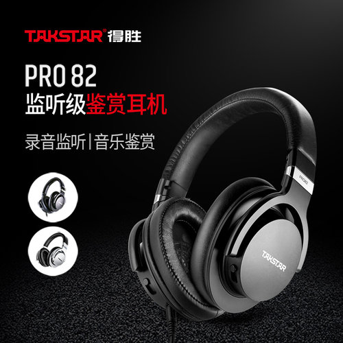 头戴监听耳机直播K歌喊麦录音