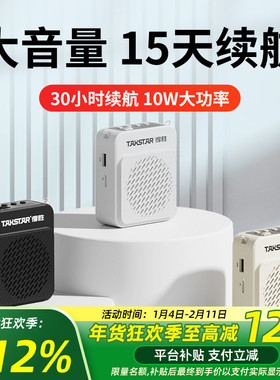 得胜E180M小蜜蜂扩音器教师用蓝牙无线导游喊话器摆摊促销小喇叭