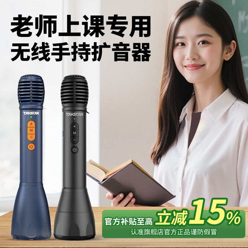 得胜DA10手持扩音器教师上课宝PPT翻页演讲麦蓝牙无线K歌麦克风