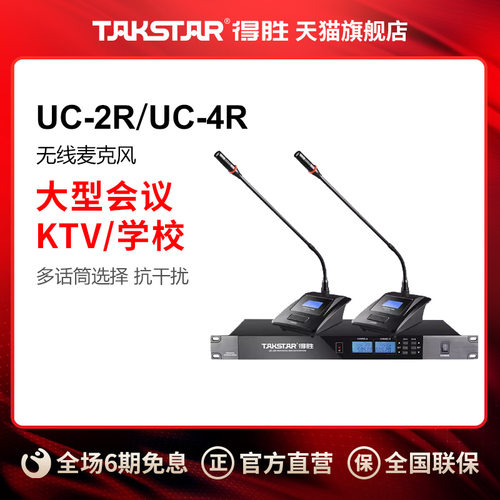 得胜无线麦克风一拖二一拖四话筒