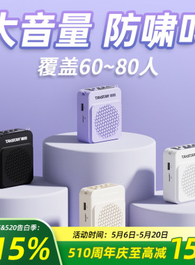 得胜E188无线领夹式小蜜蜂扩音器上课教师用导游喊话器促销扬声器