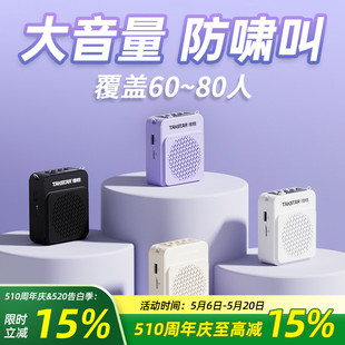 小蜜蜂扩音器上课教师用导游喊话器促销 扬声器 得胜E188无线领夹式