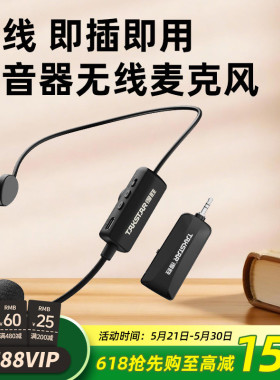 得胜HM-100W小蜜蜂扩音器无线头戴麦克风教师上课用导游会议耳麦