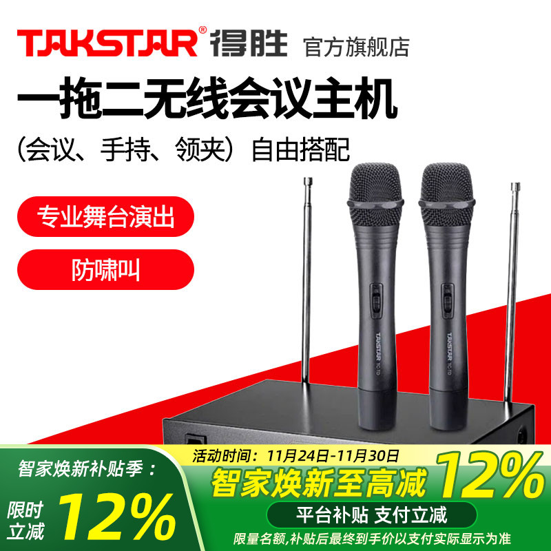 Takstar/得胜 TC-2R一拖二无线会议话筒鹅颈式头戴领夹演出麦克风