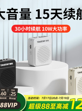 得胜E180M小蜜蜂扩音器教师用蓝牙无线导游喊话器摆摊促销小喇叭