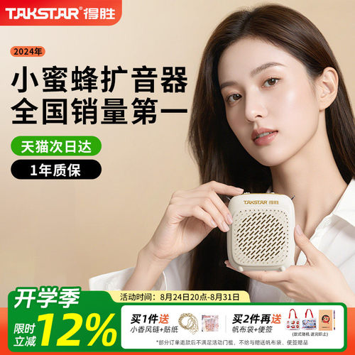 【平台推荐】D1扩音器教师上课用