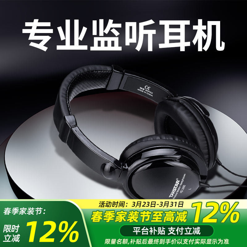 得胜HD2000头戴监听耳机网络直播K歌专业录音乐器通用音乐耳机