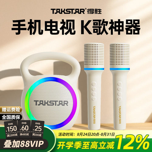 得胜H2小哑铃家用ktv音箱
