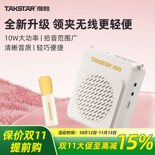 得胜E188无线领夹小蜜蜂扩音器教师上讲课专用耳麦克风喇叭扬声器
