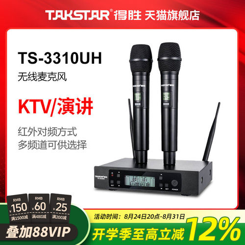 得胜KTV户外演出无线一拖二话筒