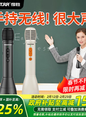 得胜DA10手持小蜜蜂扩音器教师上课专用演讲麦蓝牙无线K歌麦克风