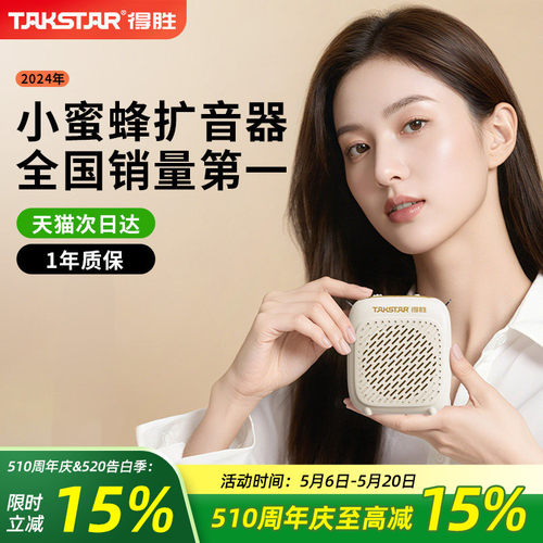 【平台推荐】D1扩音器教师上课用