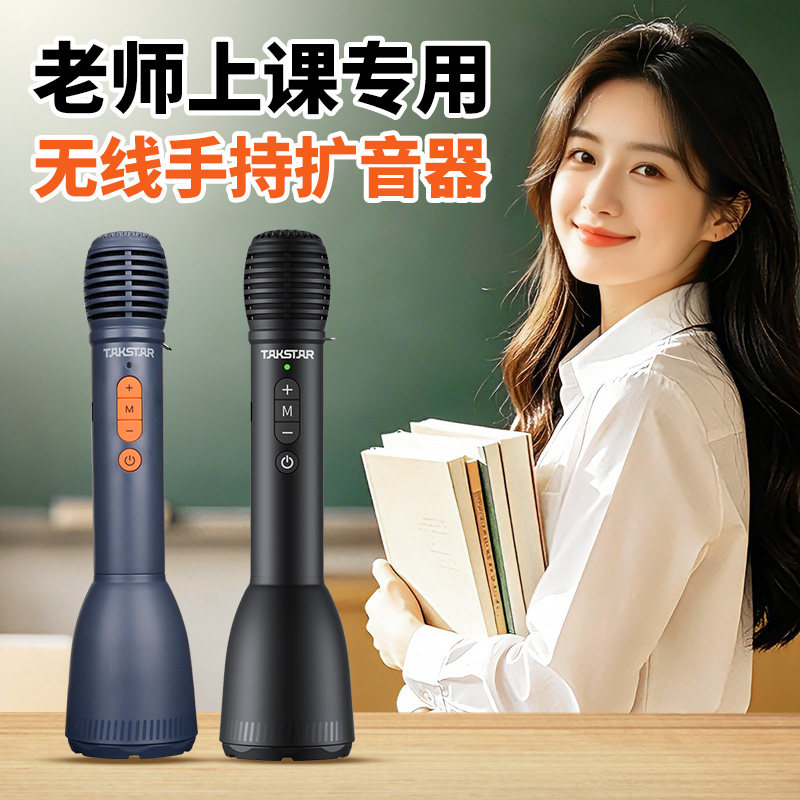 得胜DA10S小蜜蜂无线扩音器教师上课用会议促销大音量手持麦克风