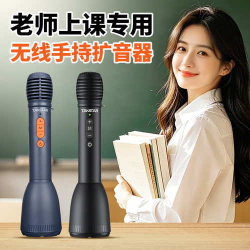 得胜无线扩音器手持麦克风
