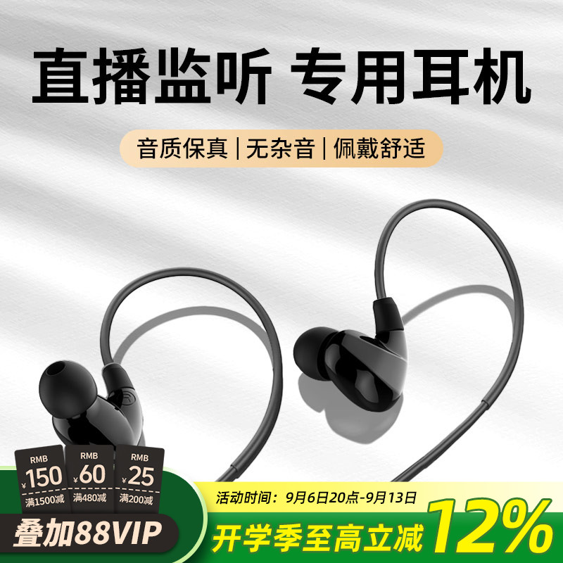 得胜TS-2260入耳式监听耳机手机电脑通用低音炮主播k歌音乐耳机
