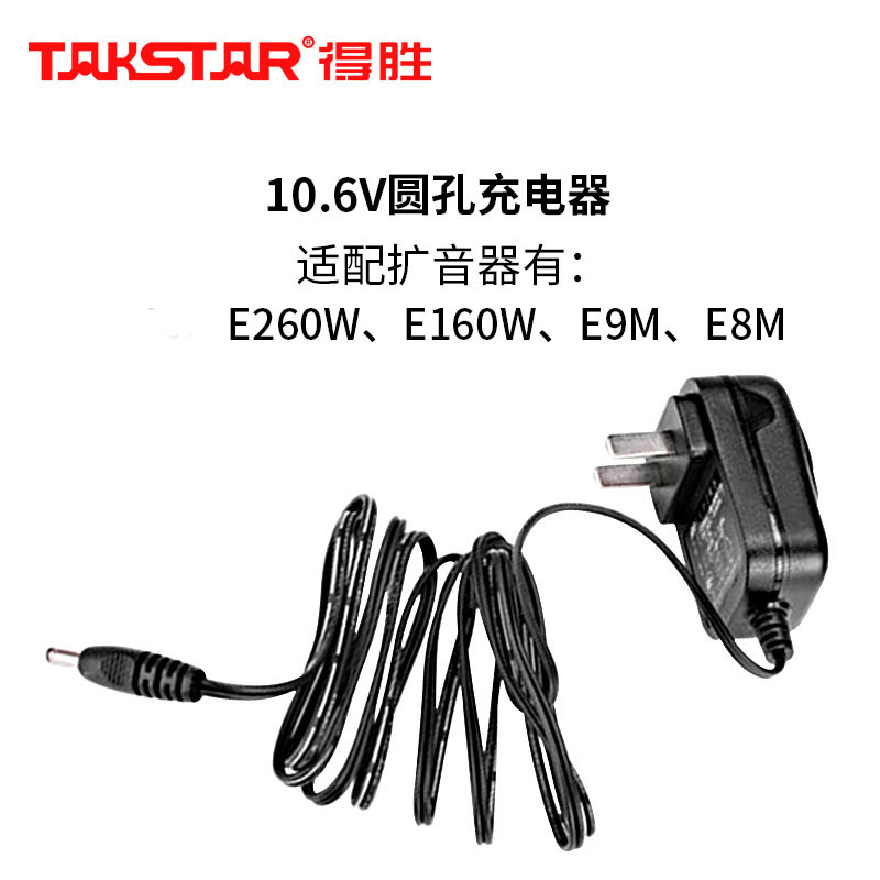 得胜(TAKSTAR) E8M 适配器--通用E160W/260W怎么样,好用不?