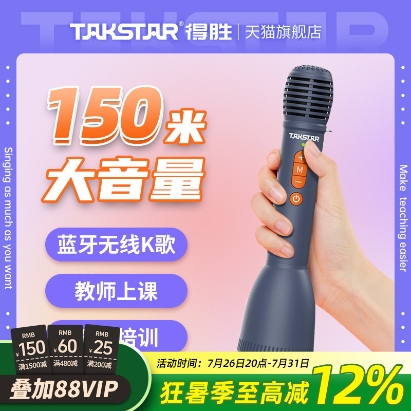 得胜DA10S手持扩音器教师上课专用大音量无线K歌麦克风喇叭扬声器