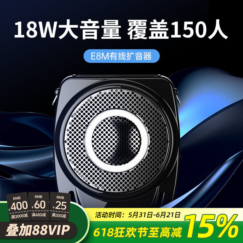 得胜E8M小蜜蜂扩音器教师用上课宝大功率U盘插卡导游促销扬声器