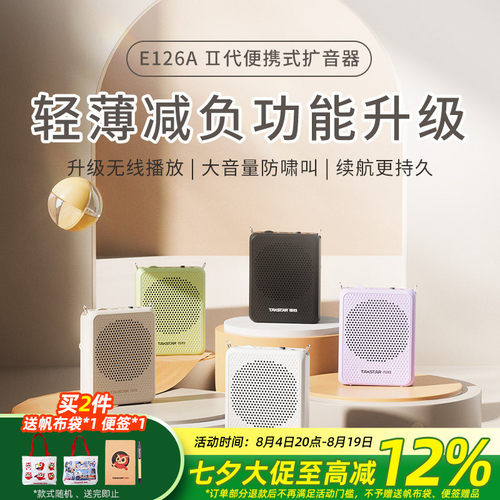 【得胜爆款】教师上课用覆盖60人
