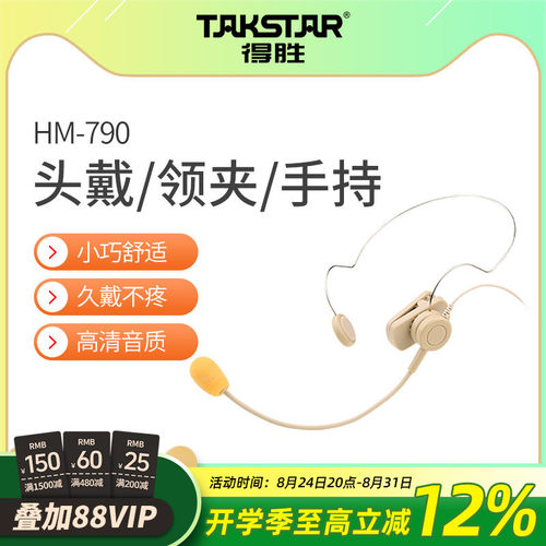 【爆款】三合一扩音器头戴麦