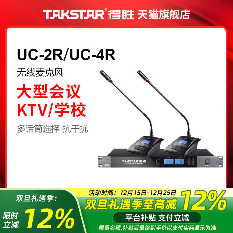 得胜无线麦克风一拖二一拖四话筒