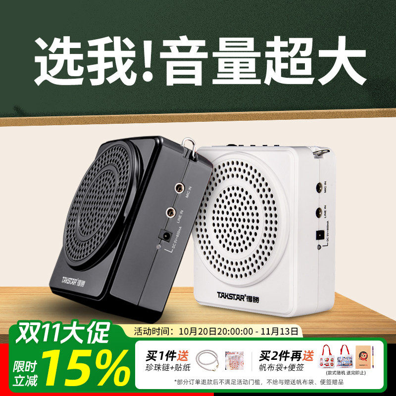 得胜扩音器E188小蜜蜂扩音器教师上课用地摊小喇叭导游喊话器德胜
