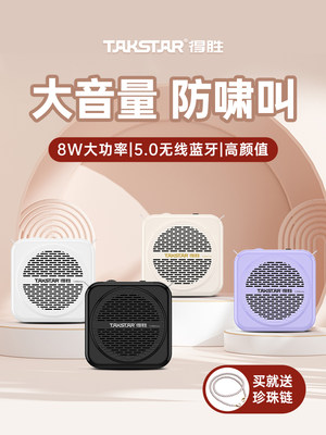 得胜E188mini小蜜蜂扩音器教师用上课宝培训导游喊话喇叭扬声器