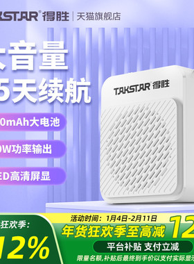 得胜E180M小蜜蜂扩音器教师上课用蓝牙无线导游摆摊促销喊话器