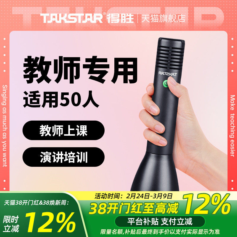 得胜DA5小蜜蜂无线扩音器教师用上课专用导游户外喇叭手持麦克风