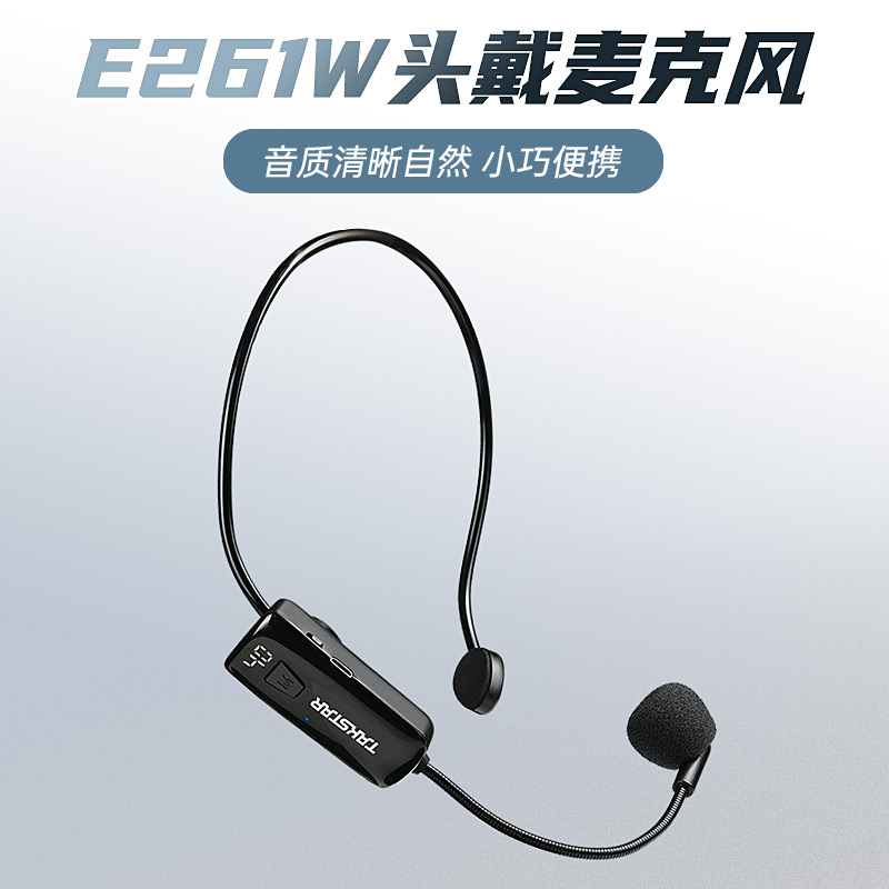 得胜(TAKSTAR) E261W 单头戴麦克风 黑色-配件