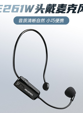 得胜(TAKSTAR) E261W 单头戴麦克风 黑色-配件