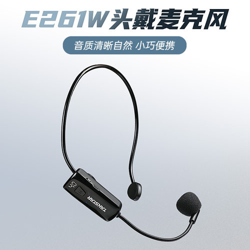得胜(TAKSTAR) E261W 单头戴麦克风 黑色-配件
